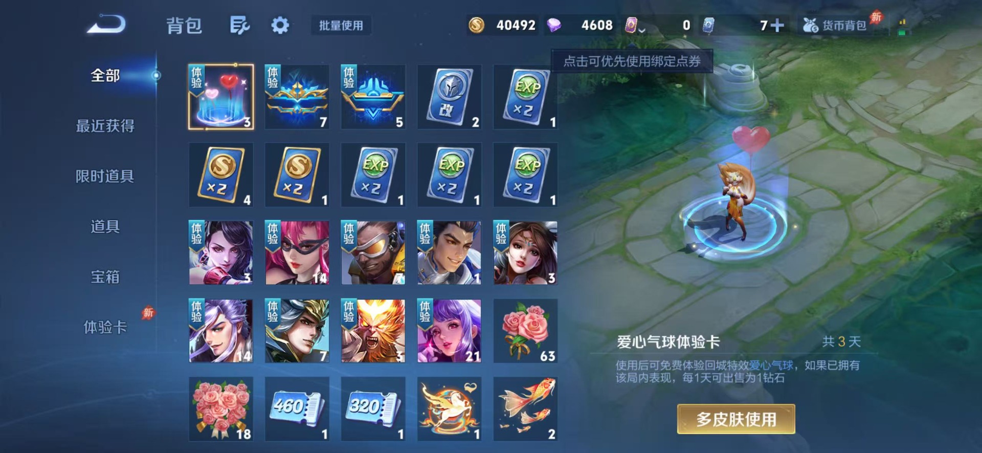 WZQM4289924王者荣耀账号详情图13