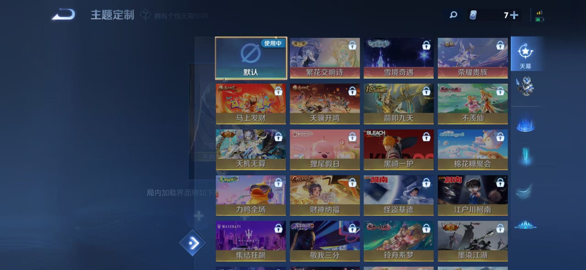 WZQM4310898王者荣耀账号详情图4