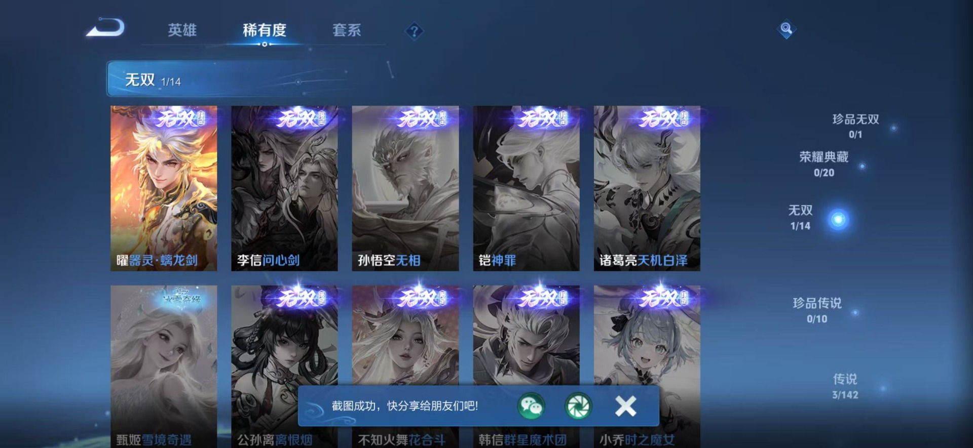 WZQM4310898王者荣耀账号详情图11