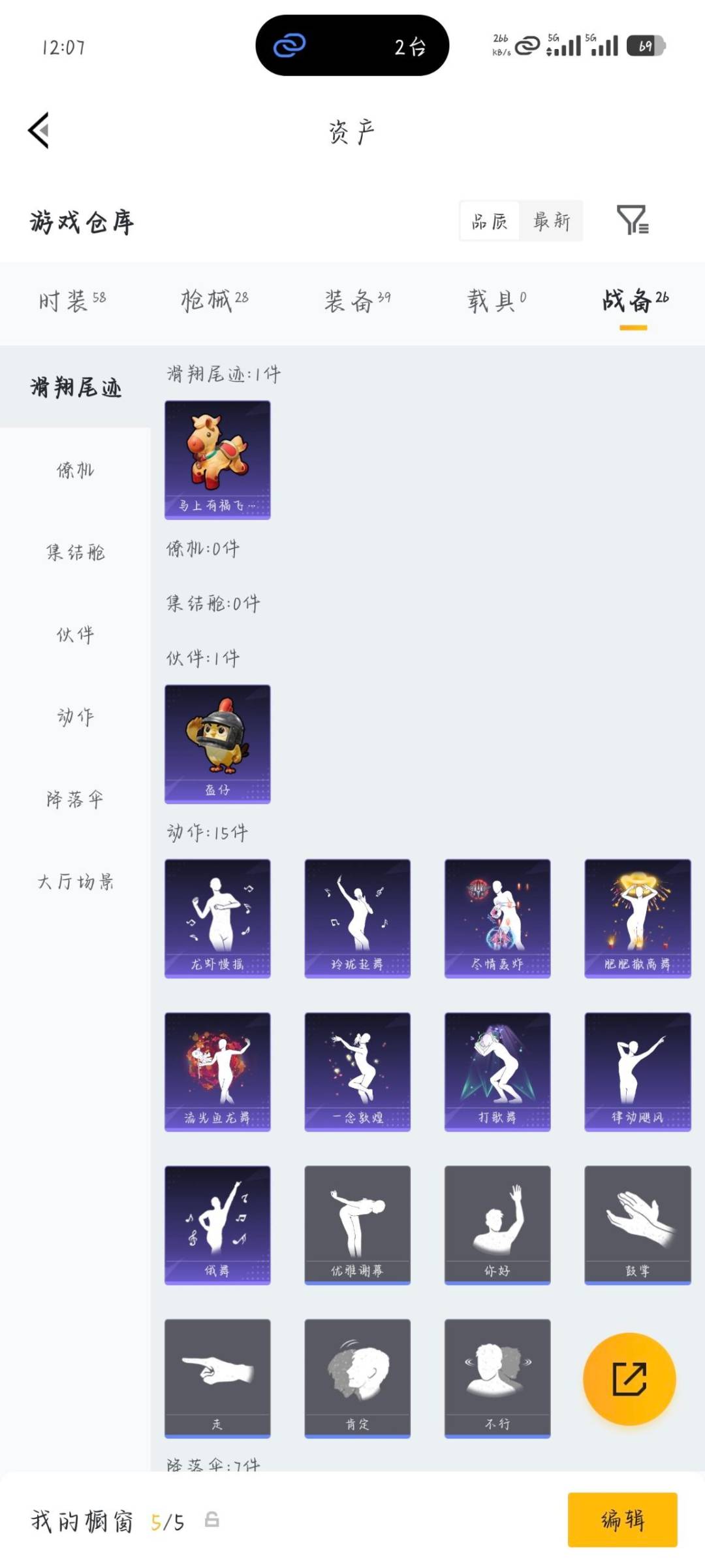 HPQM4164406和平精英账号详情图7