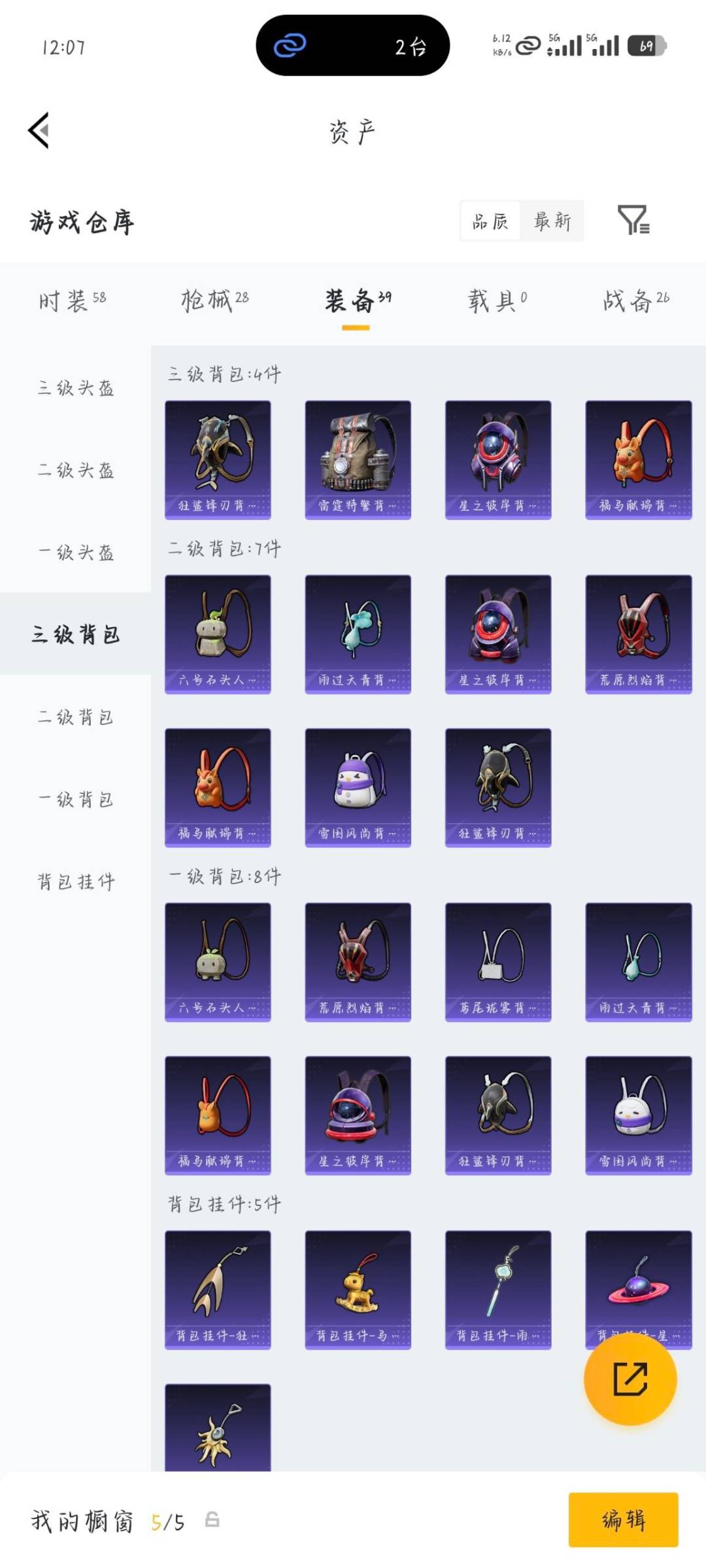 HPQM4164406和平精英账号详情图8