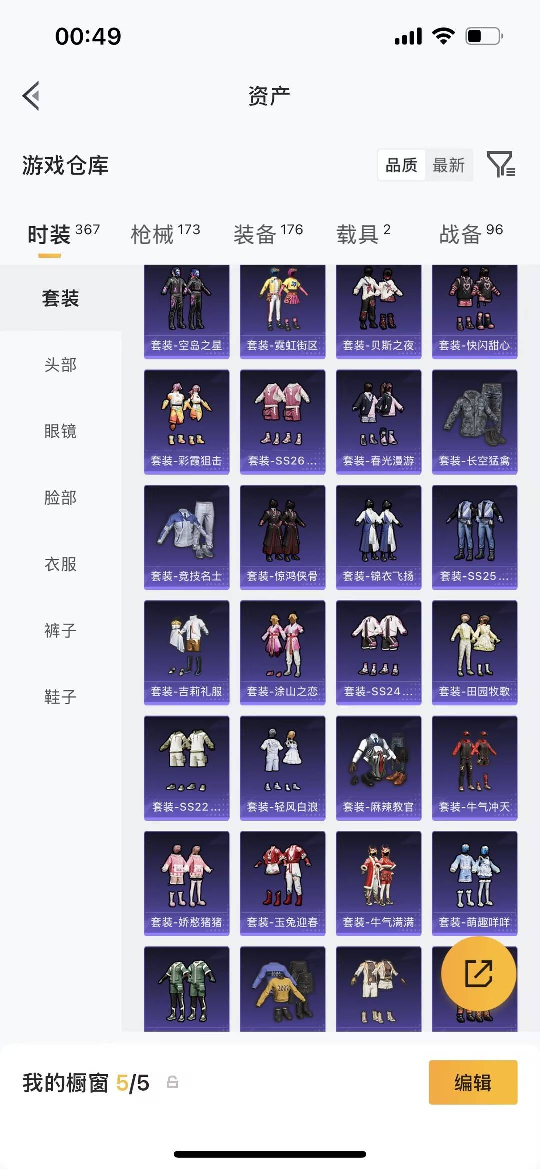 HPQM4164443和平精英账号详情图20