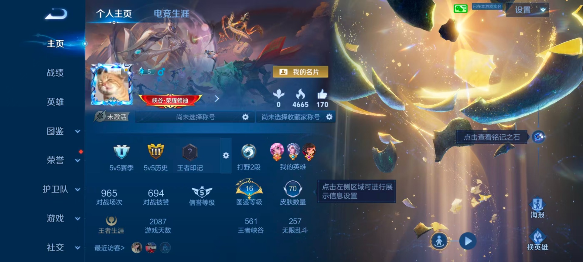 WZLX4289968王者荣耀账号详情图2