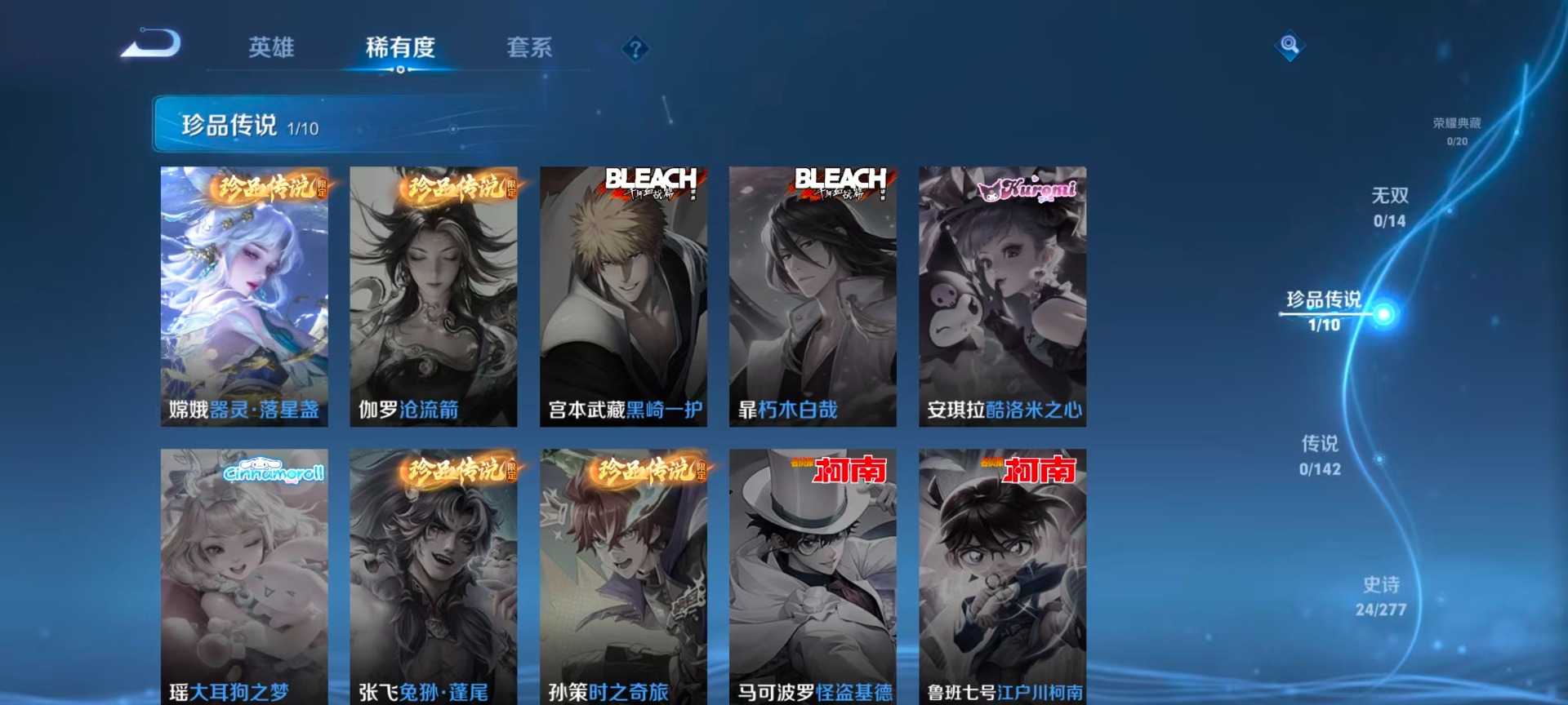 WZLX4289968王者荣耀账号详情图5