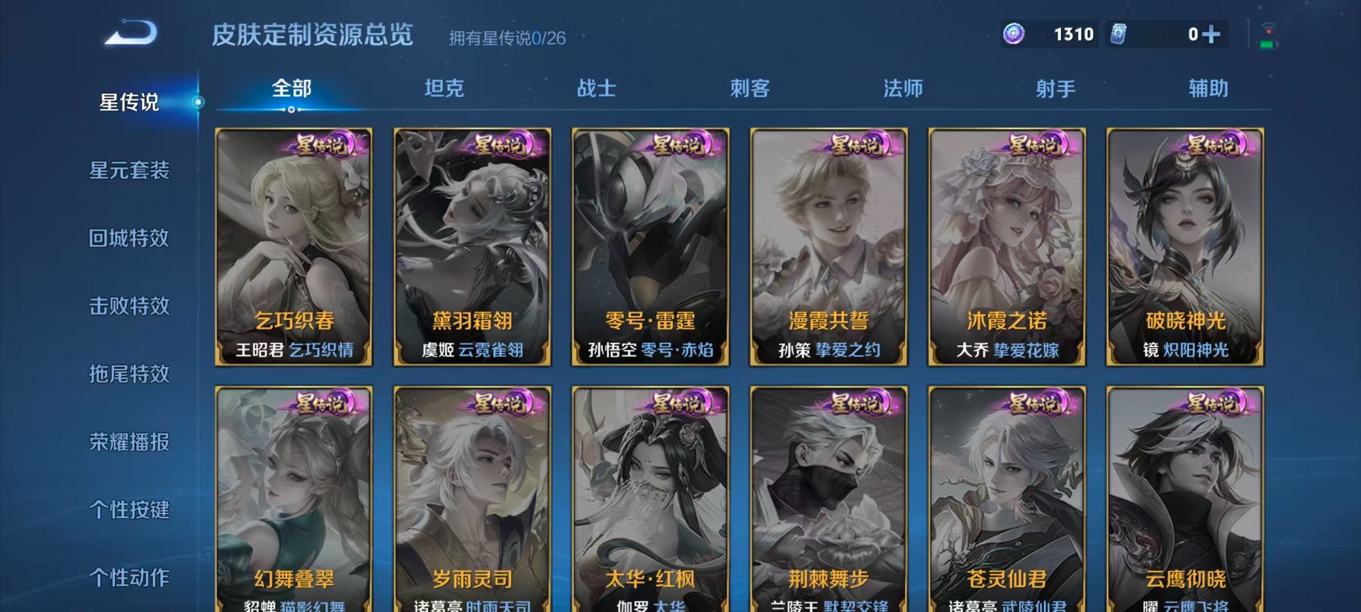 WZLX4289968王者荣耀账号详情图6