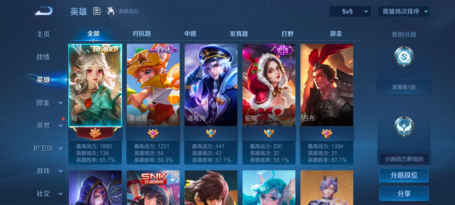 WZLX4324895王者荣耀账号详情图3