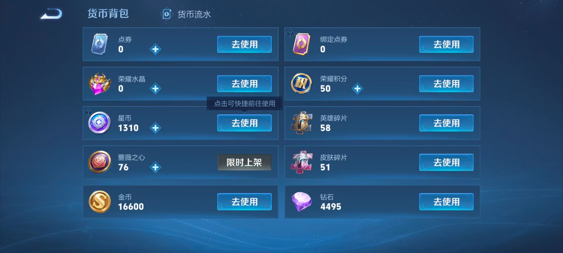 WZLX4324895王者荣耀账号详情图8