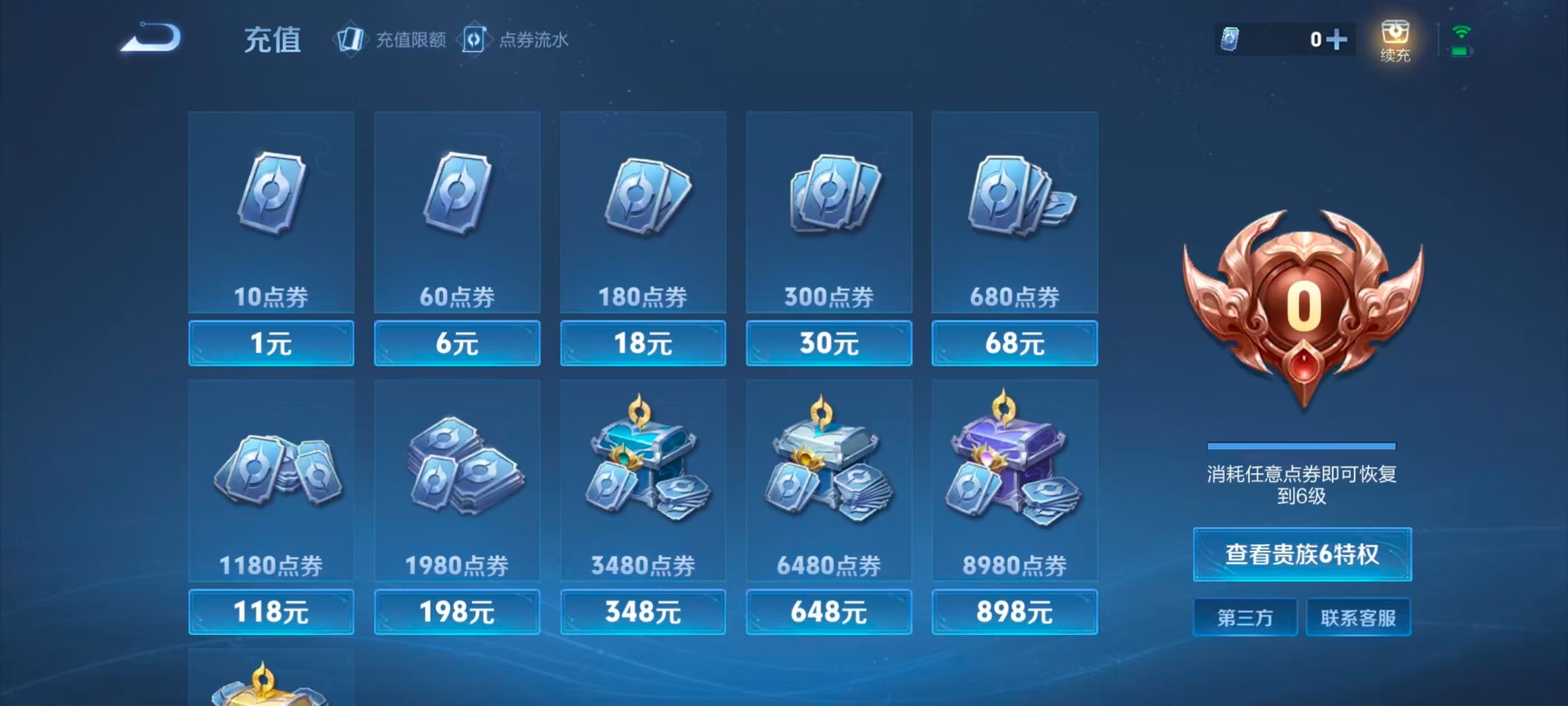 WZLX4324895王者荣耀账号详情图9