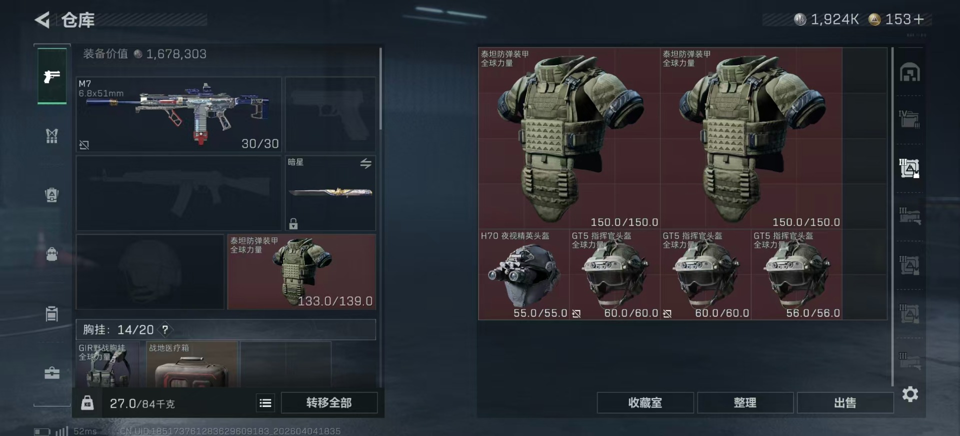 SJZCMW4111282三角洲行动账号详情图6