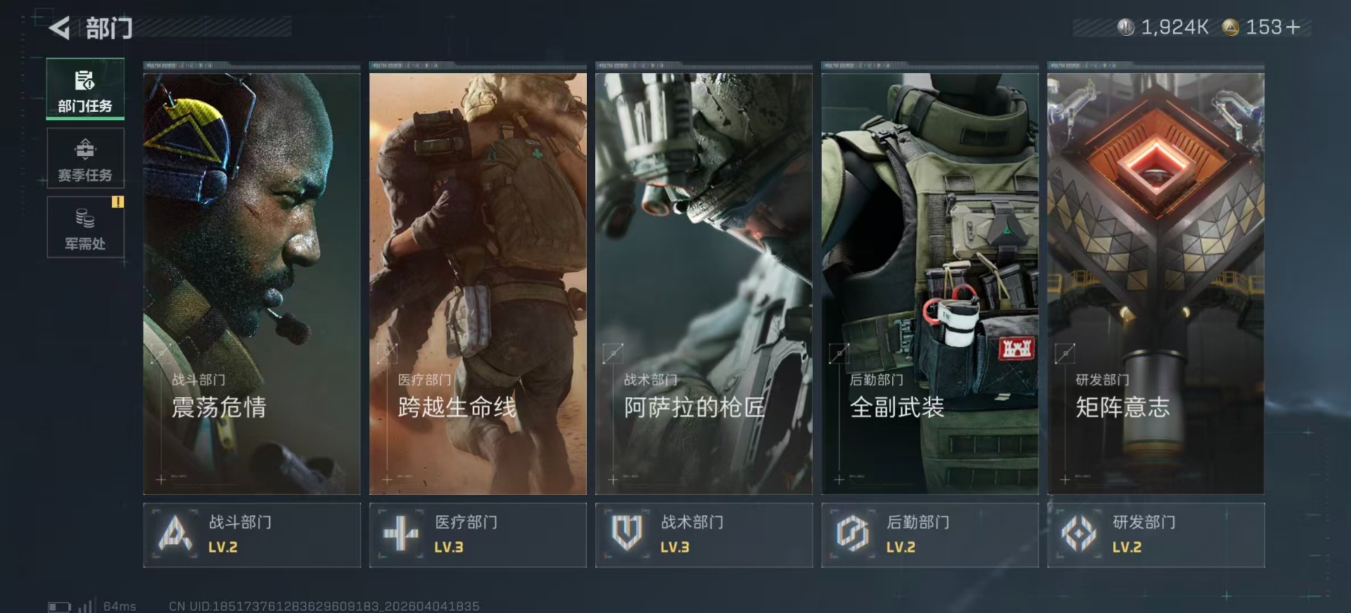 SJZCMW4111282三角洲行动账号详情图12