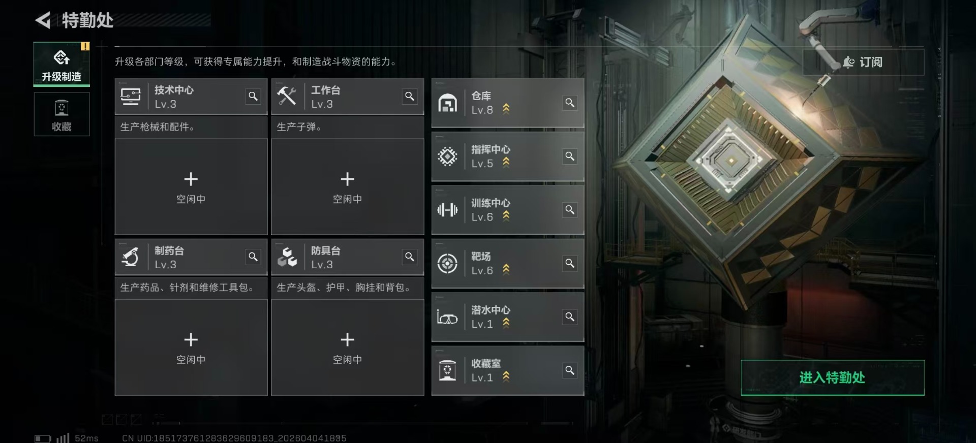 SJZCMW4111282三角洲行动账号详情图17