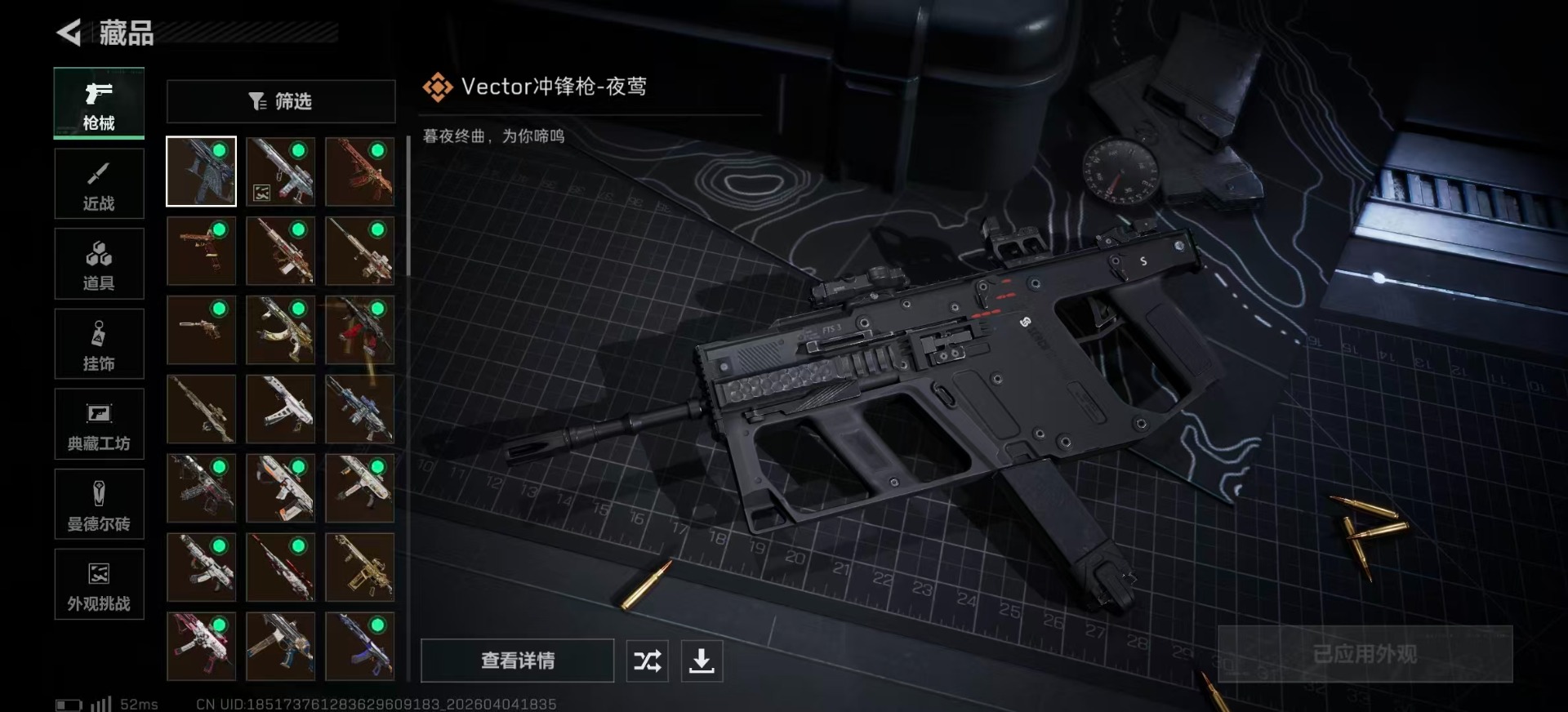 SJZCMW4111282三角洲行动账号详情图18