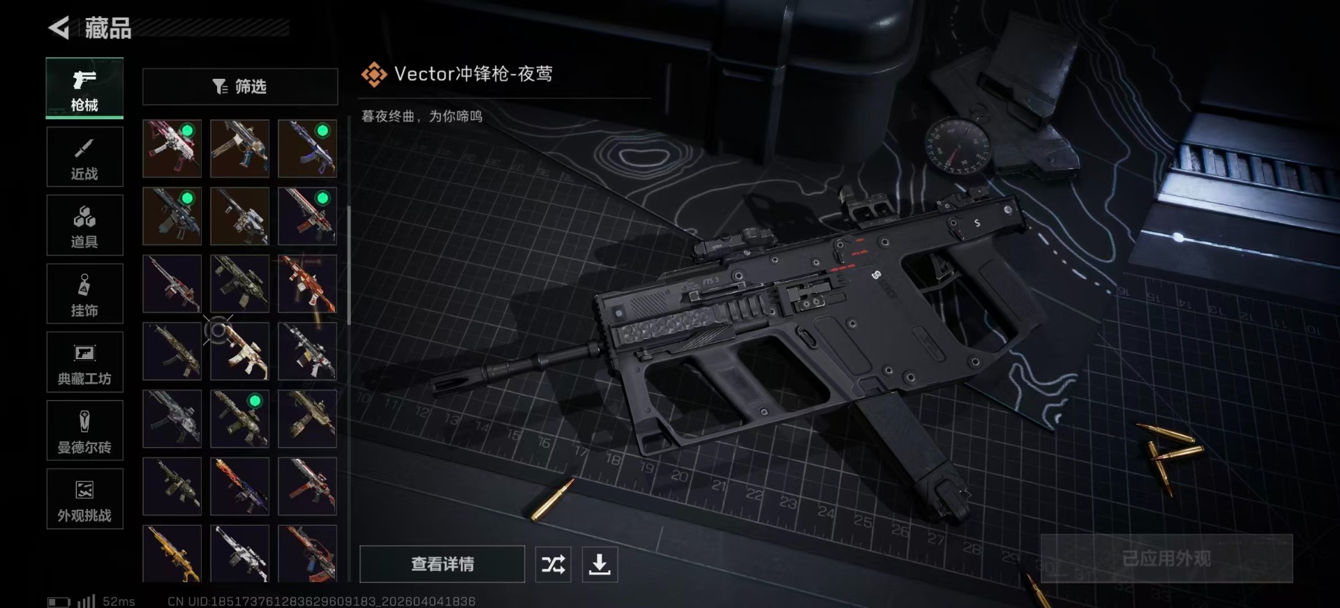 SJZCMW4111282三角洲行动账号详情图19