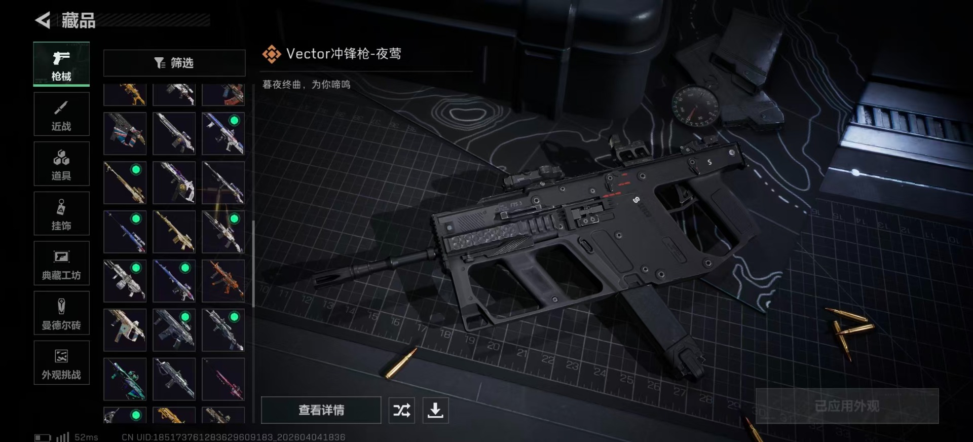 SJZCMW4111282三角洲行动账号详情图20