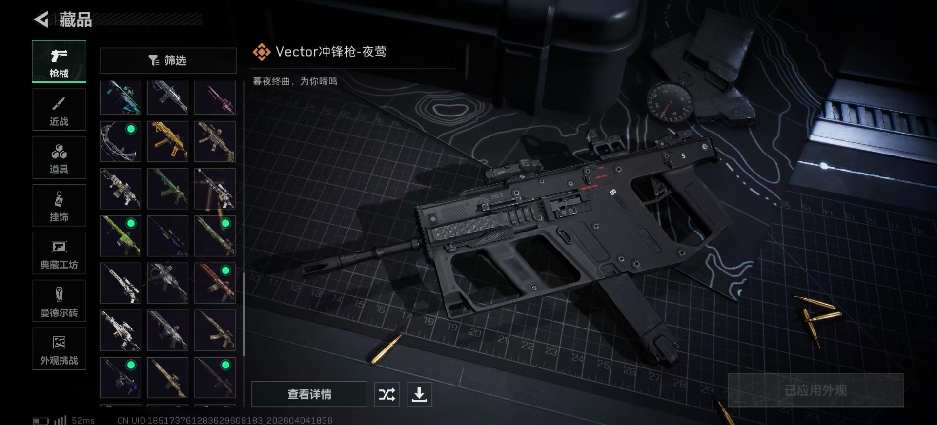 SJZCMW4111282三角洲行动账号详情图21
