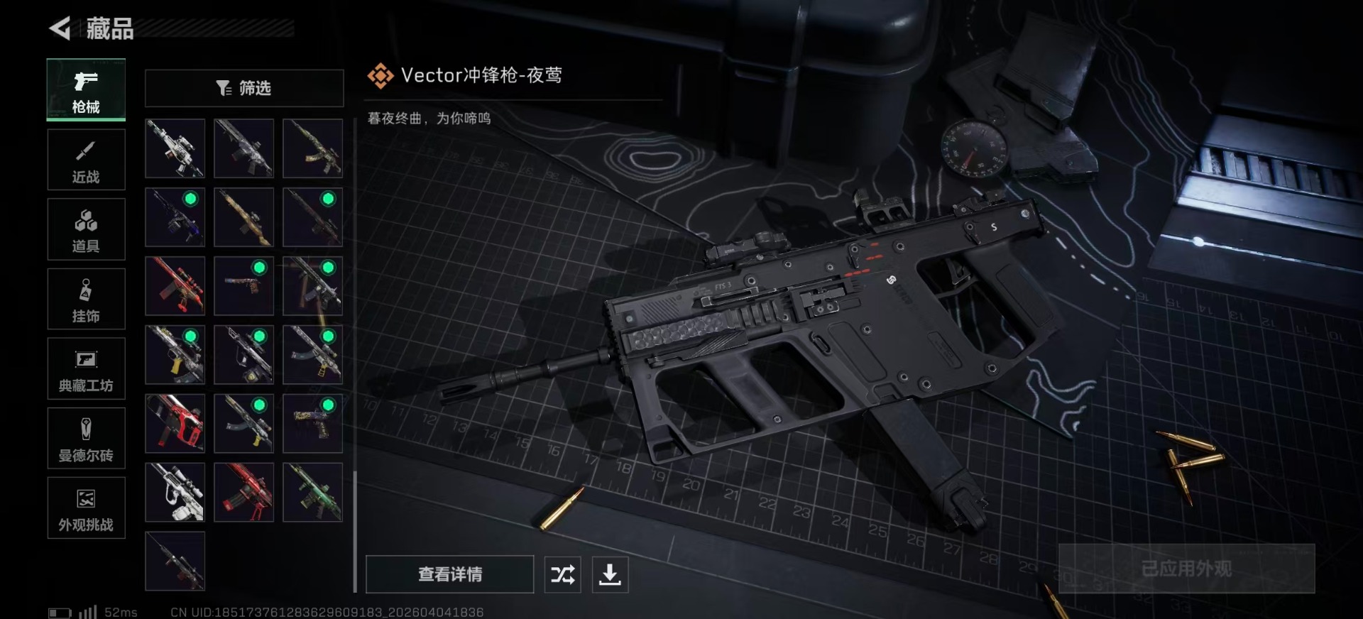 SJZCMW4111282三角洲行动账号详情图22