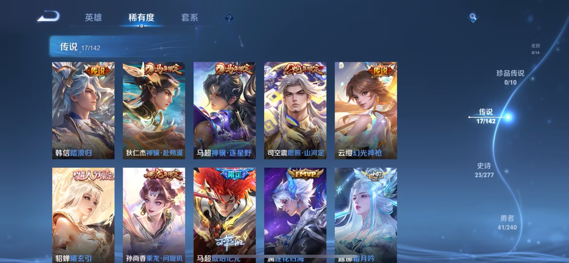 WZQM4311130王者荣耀账号详情图7