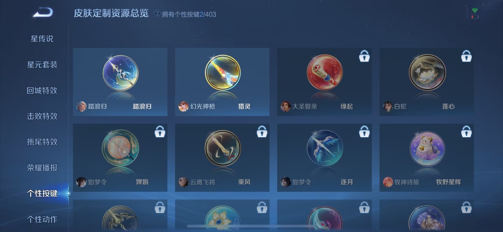 WZQM4311130王者荣耀账号详情图8