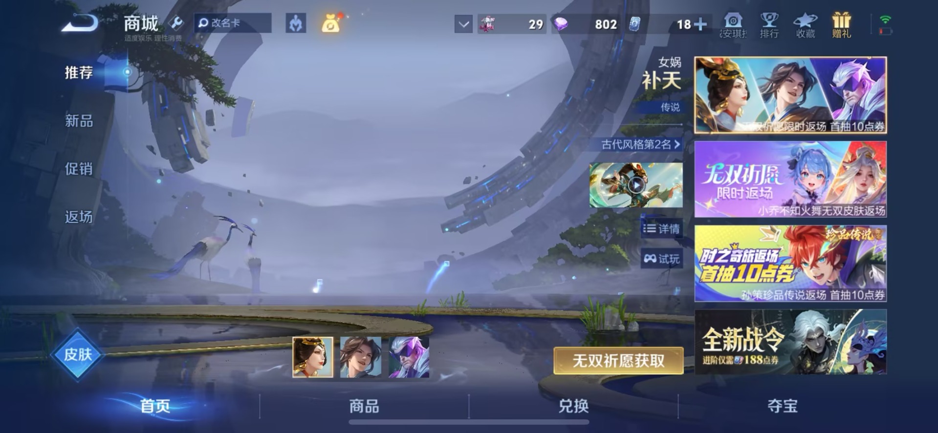 WZQM4311130王者荣耀账号详情图11