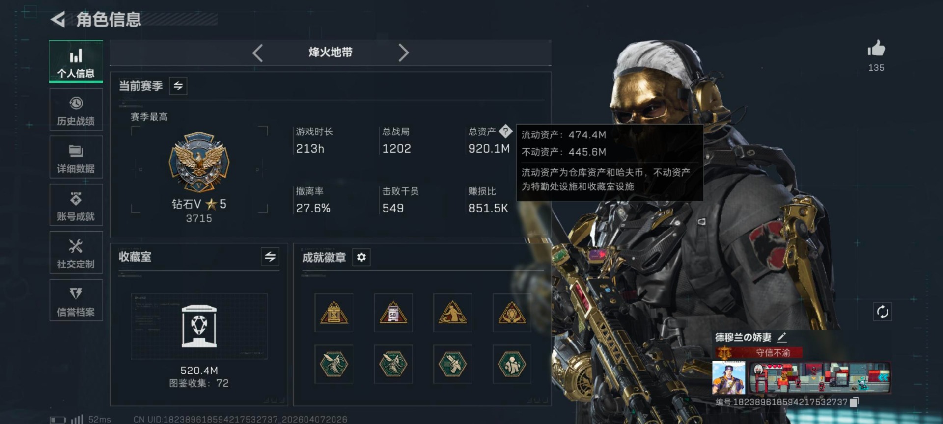 SJZQM492616三角洲行动账号详情图3 SJZQM492616三角洲行动账号详情图3