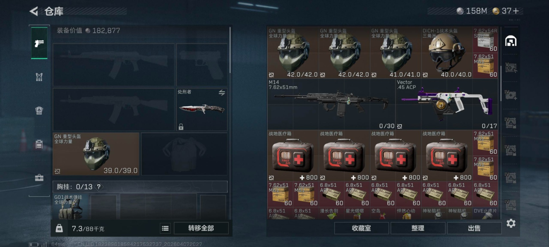 SJZQM492616三角洲行动账号详情图8 SJZQM492616三角洲行动账号详情图8