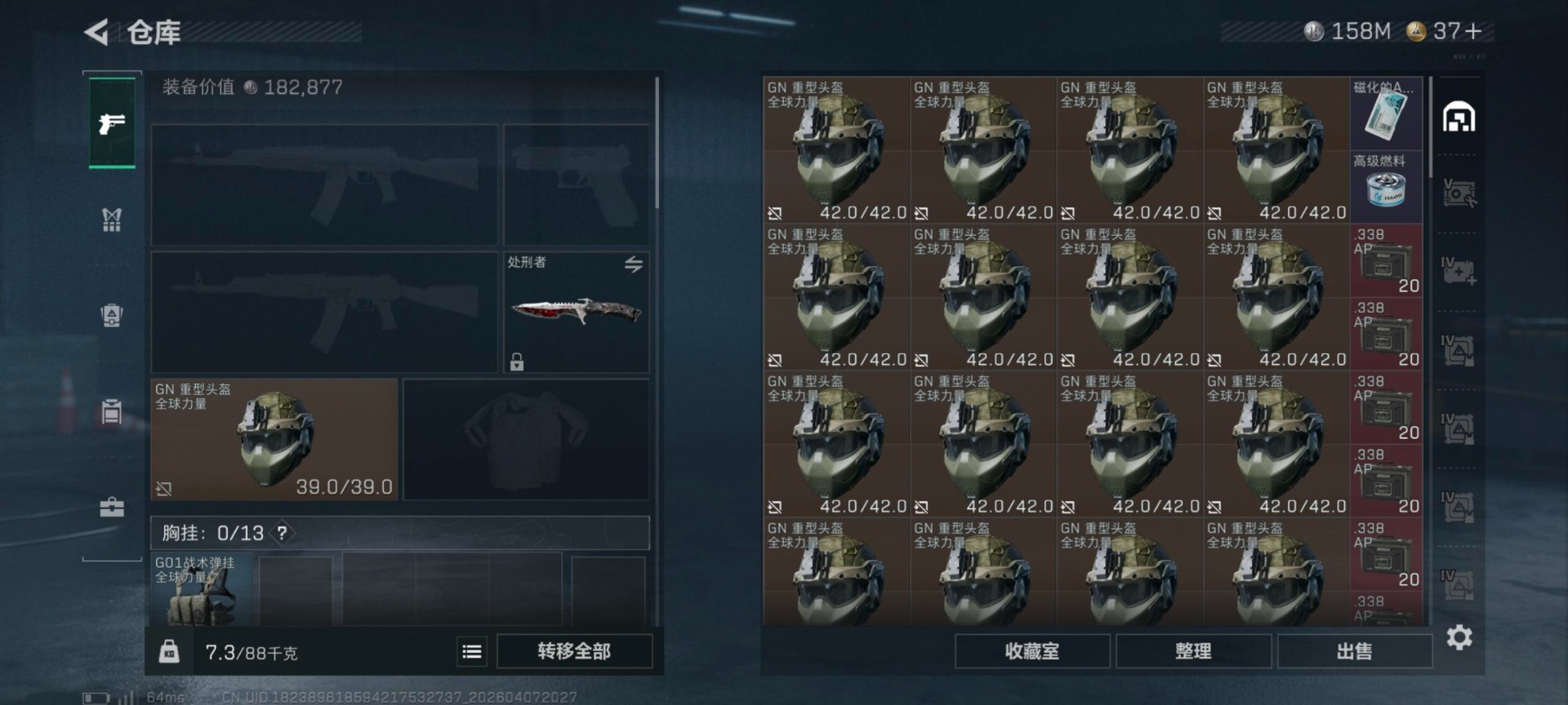 SJZQM492616三角洲行动账号详情图7 SJZQM492616三角洲行动账号详情图7