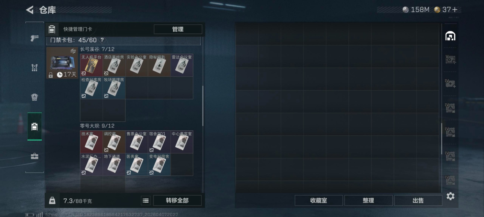 SJZQM492616三角洲行动账号详情图10 SJZQM492616三角洲行动账号详情图10