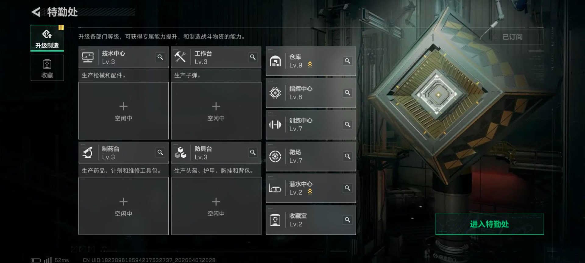 SJZQM492616三角洲行动账号详情图18 SJZQM492616三角洲行动账号详情图18