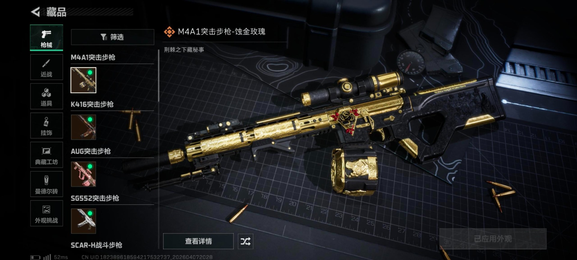 SJZQM492616三角洲行动账号详情图19 SJZQM492616三角洲行动账号详情图19