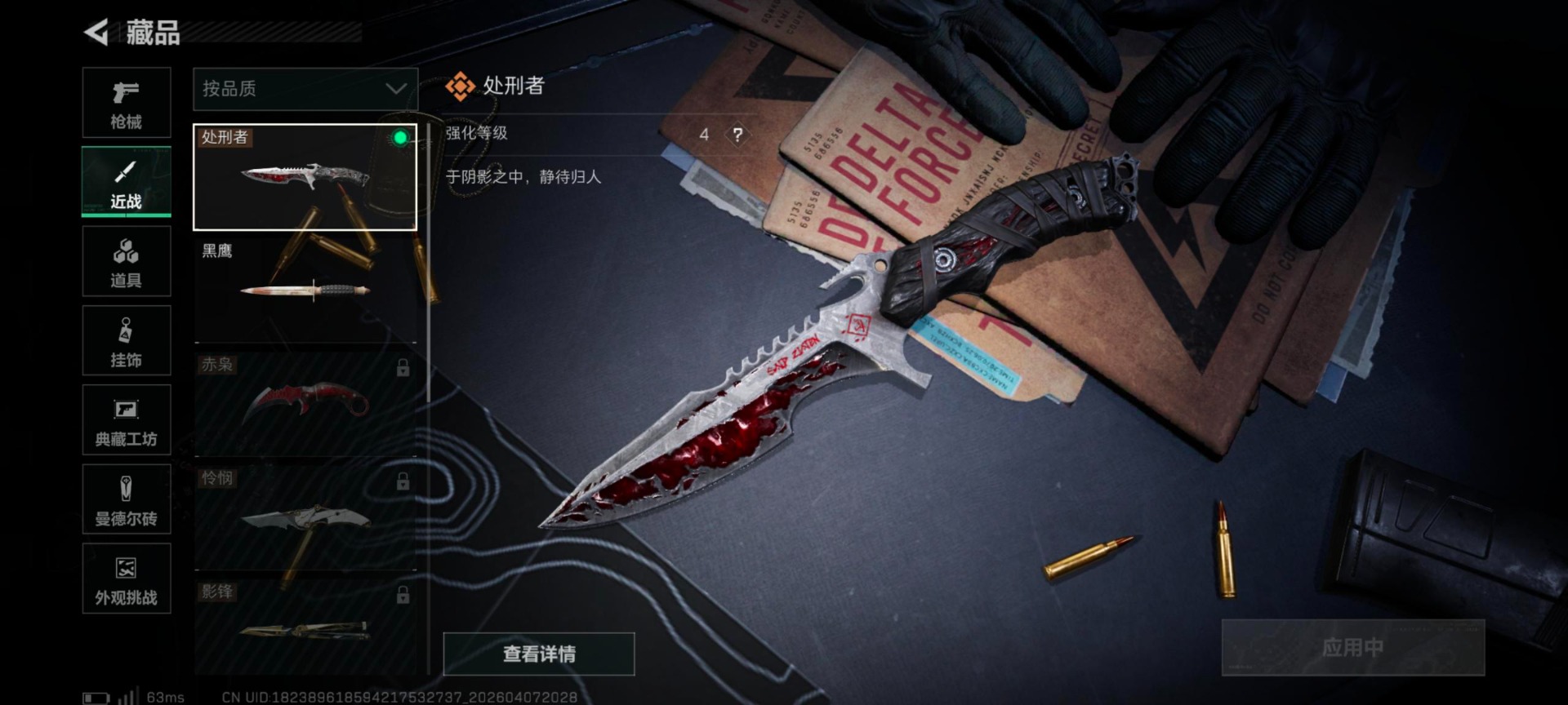 SJZQM492616三角洲行动账号详情图23 SJZQM492616三角洲行动账号详情图23