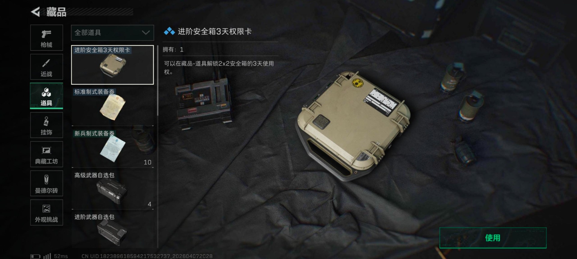 SJZQM492616三角洲行动账号详情图24 SJZQM492616三角洲行动账号详情图24