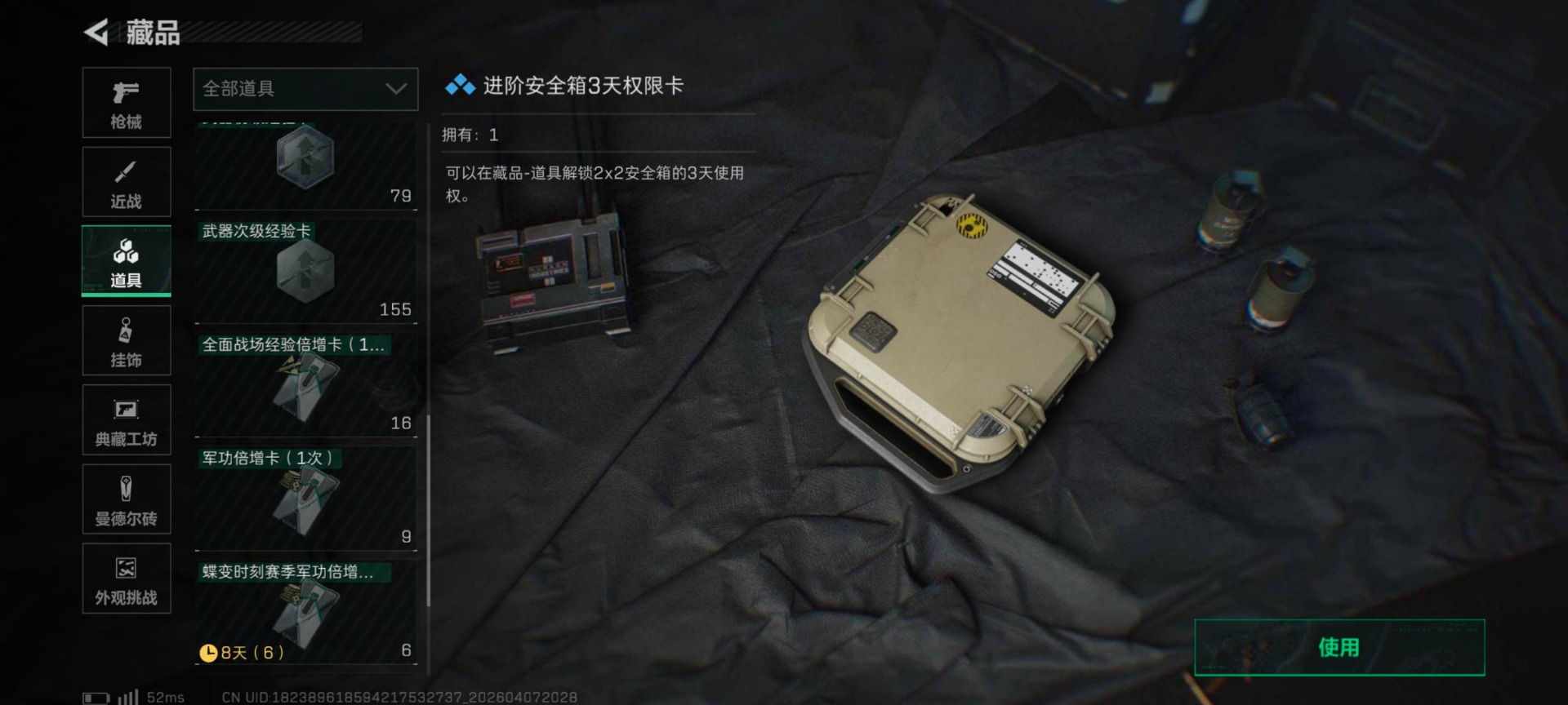 SJZQM492616三角洲行动账号详情图25 SJZQM492616三角洲行动账号详情图25