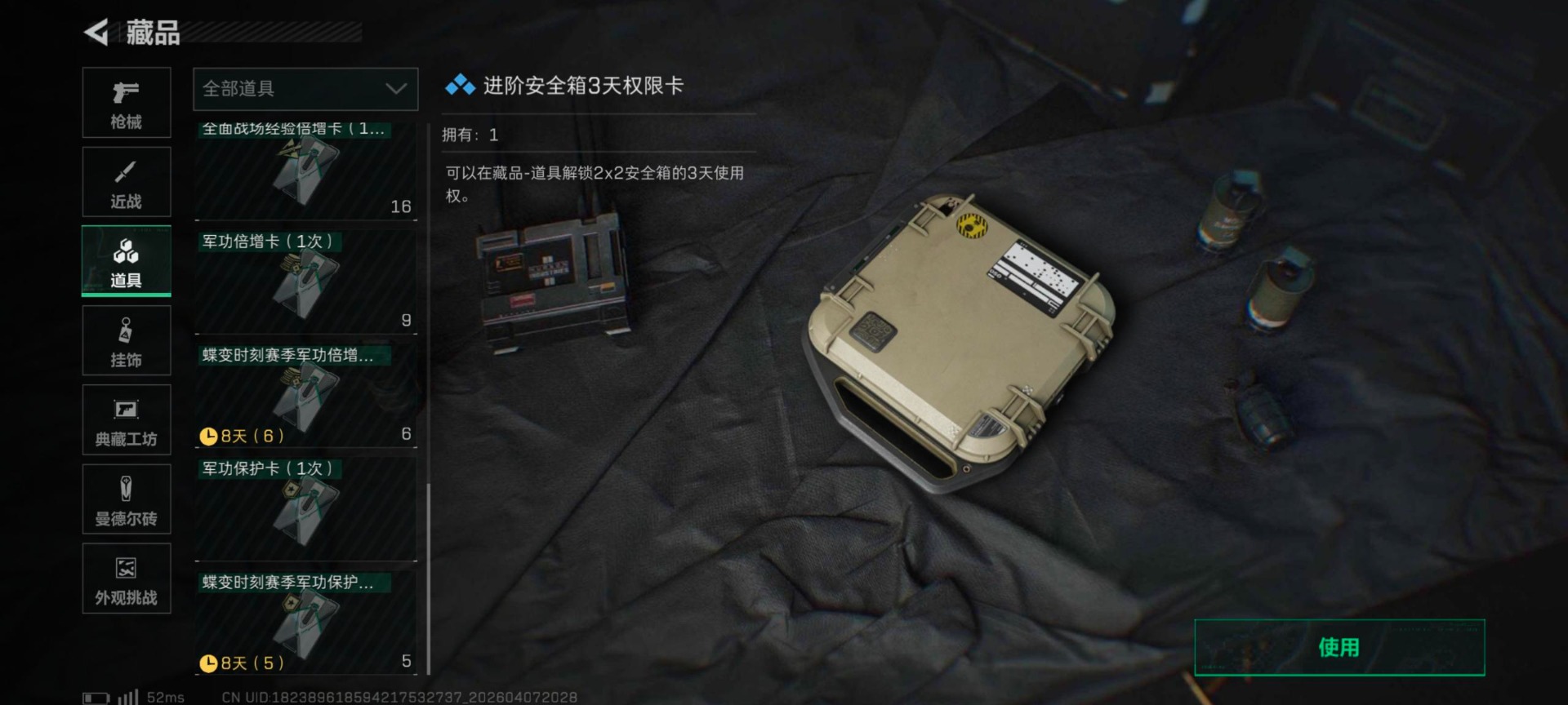 SJZQM492616三角洲行动账号详情图26 SJZQM492616三角洲行动账号详情图26