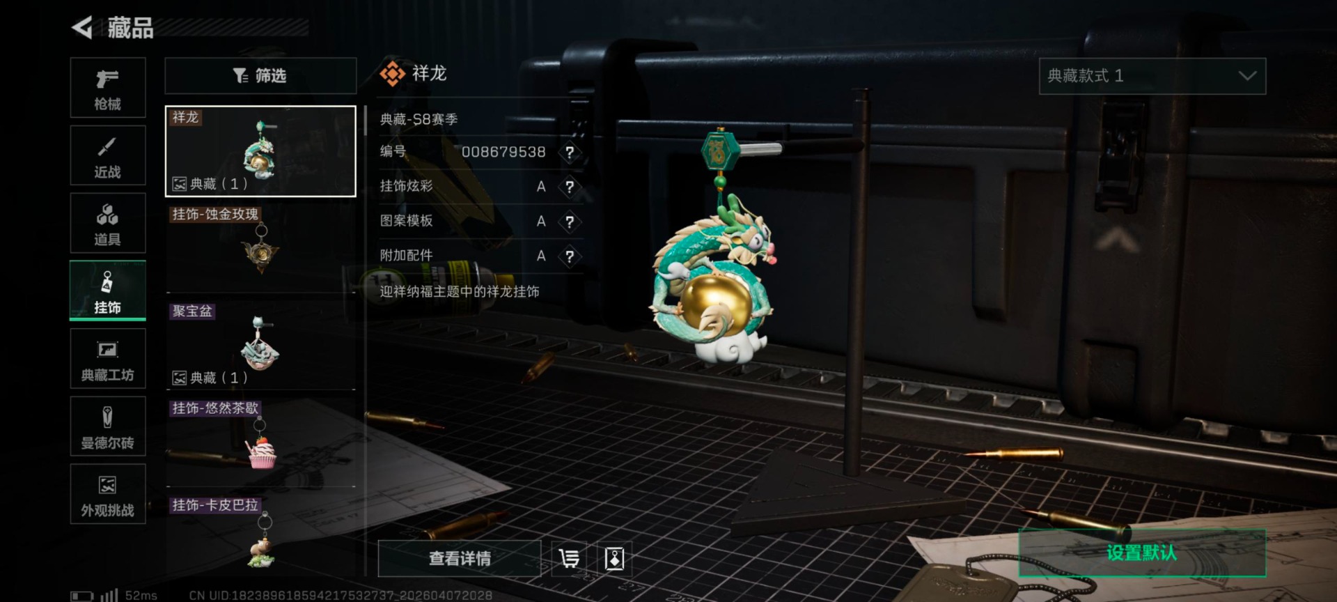 SJZQM492616三角洲行动账号详情图27 SJZQM492616三角洲行动账号详情图27