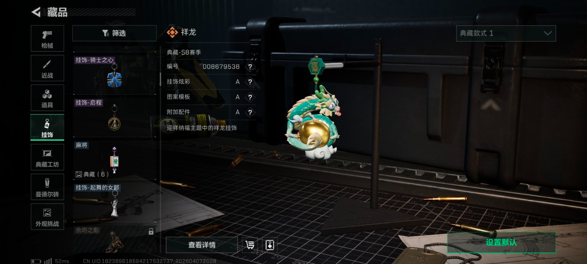 SJZQM492616三角洲行动账号详情图29 SJZQM492616三角洲行动账号详情图29