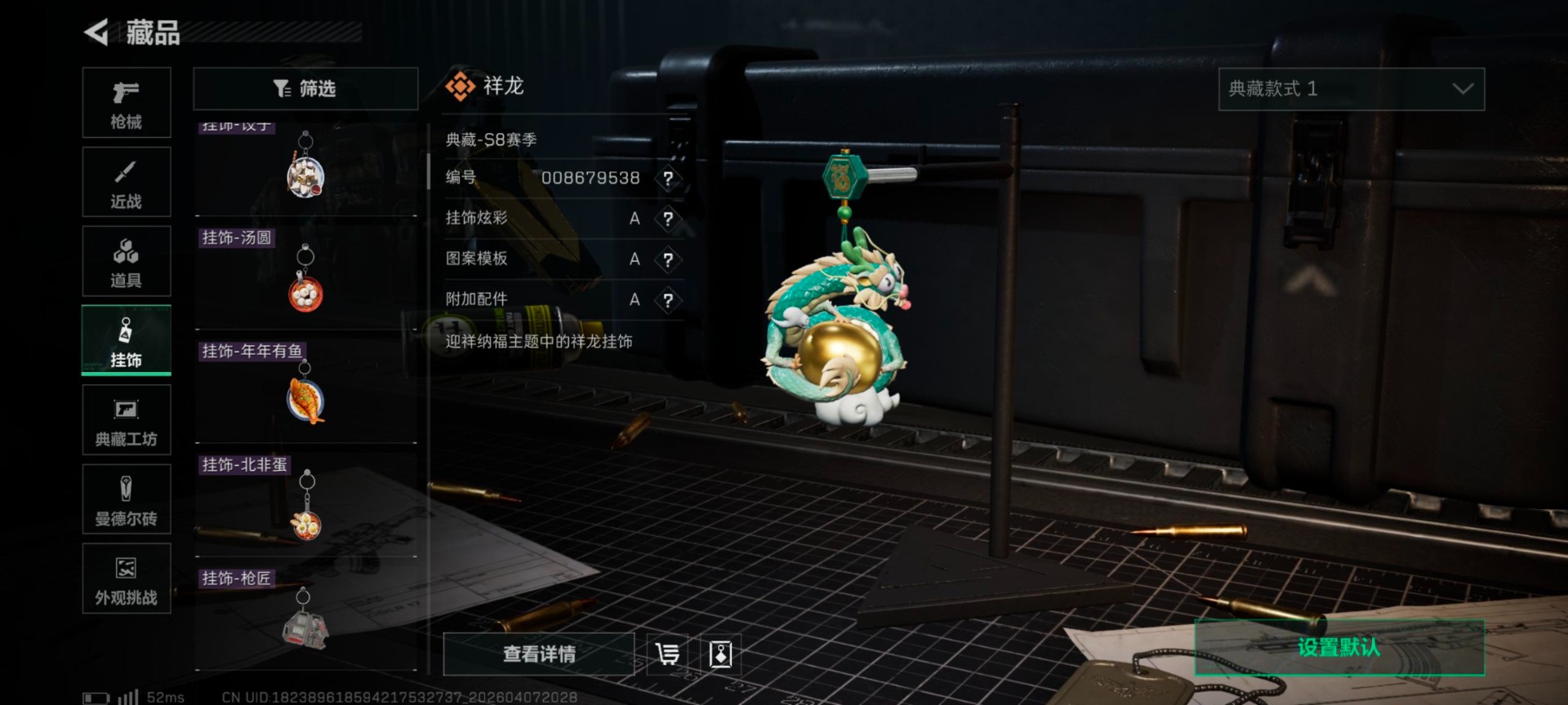 SJZQM492616三角洲行动账号详情图28 SJZQM492616三角洲行动账号详情图28