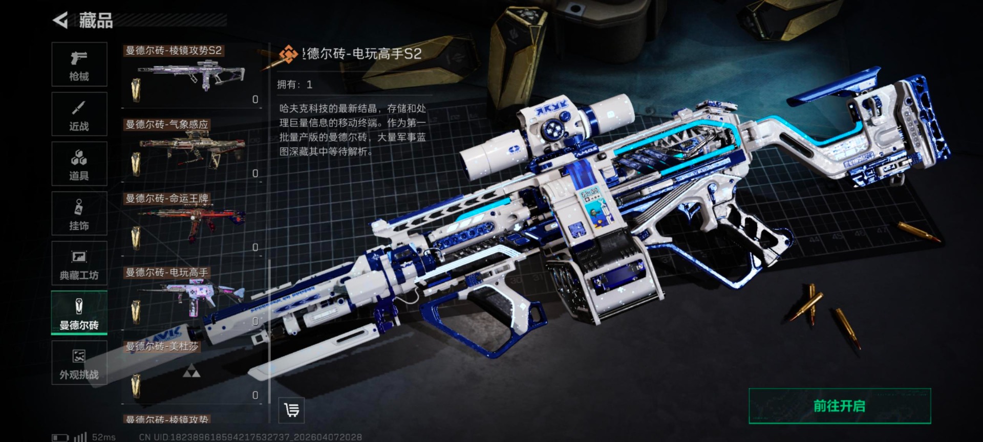 SJZQM492616三角洲行动账号详情图31 SJZQM492616三角洲行动账号详情图31