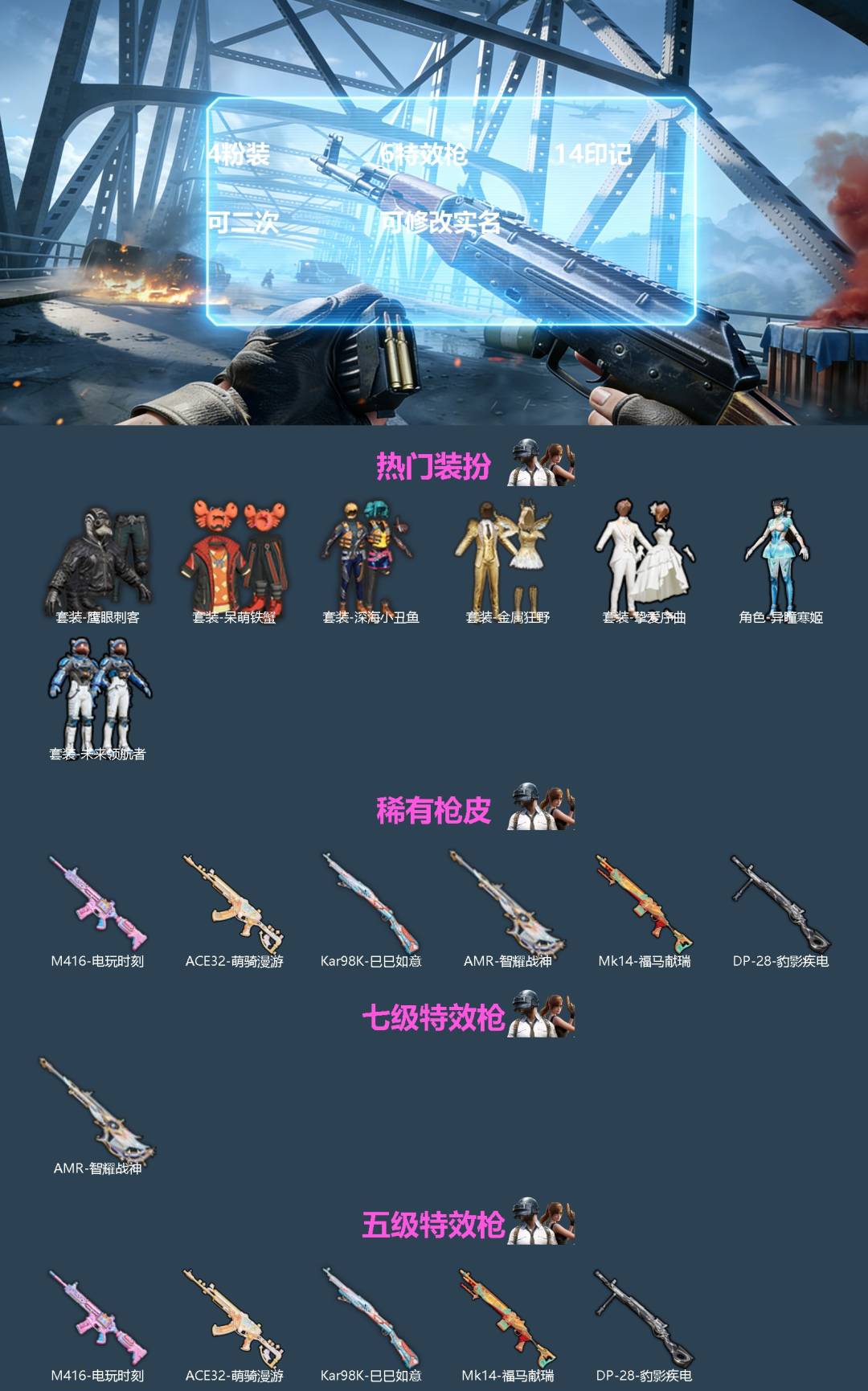 HPQM4164596和平精英账号详情图3