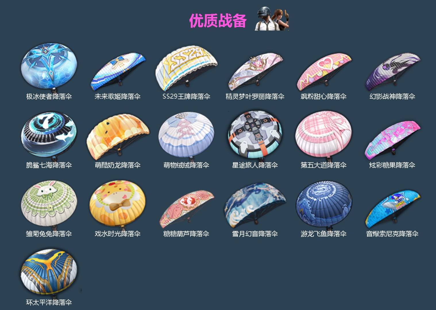 HPQM4164596和平精英账号详情图6