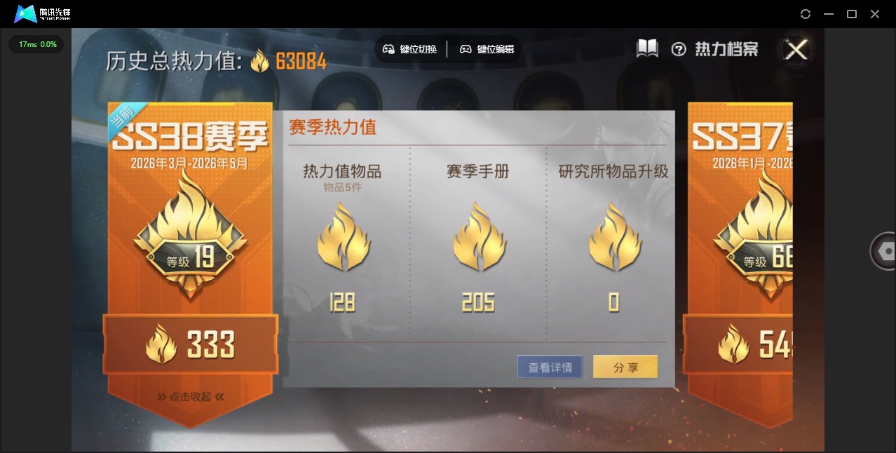 HPQM4164596和平精英账号详情图20