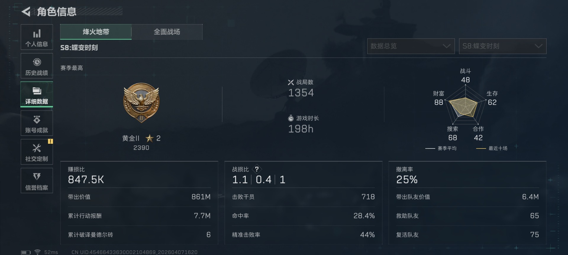 SJZQM499482三角洲行动账号详情图5 SJZQM499482三角洲行动账号详情图5