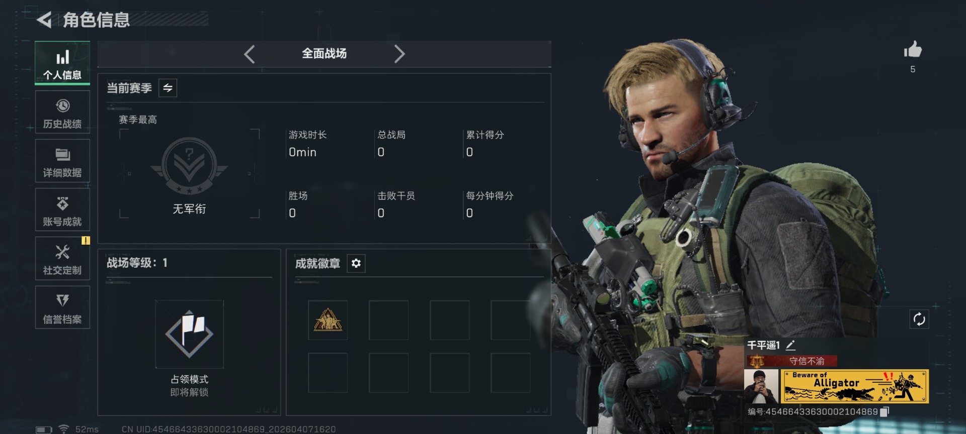 SJZQM499482三角洲行动账号详情图4 SJZQM499482三角洲行动账号详情图4