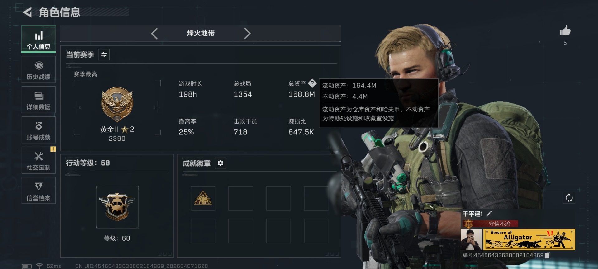 SJZQM499482三角洲行动账号详情图3 SJZQM499482三角洲行动账号详情图3