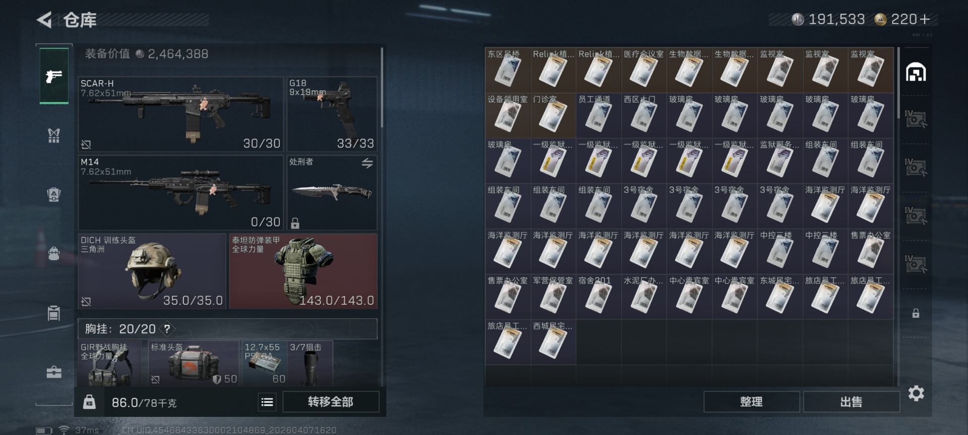 SJZQM499482三角洲行动账号详情图8 SJZQM499482三角洲行动账号详情图8