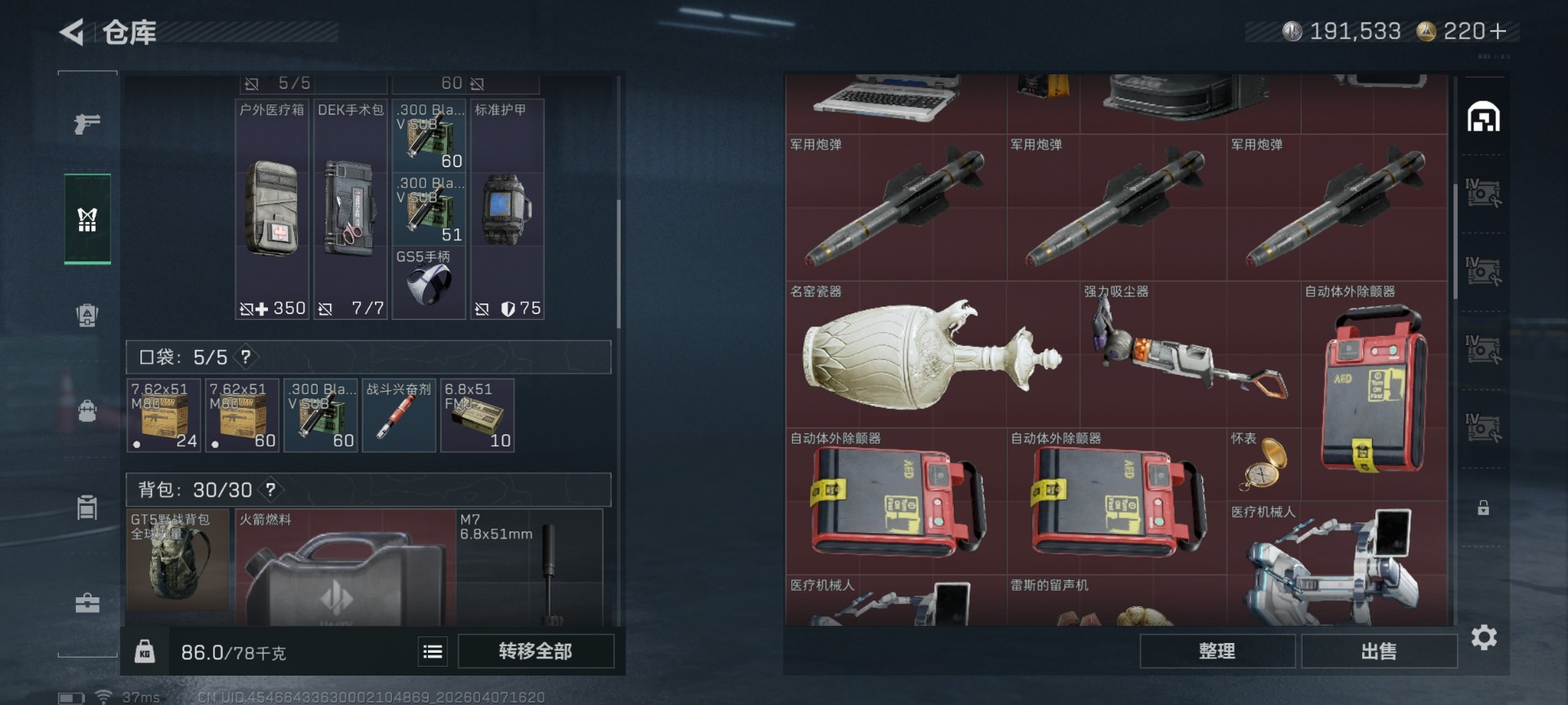 SJZQM499482三角洲行动账号详情图9 SJZQM499482三角洲行动账号详情图9