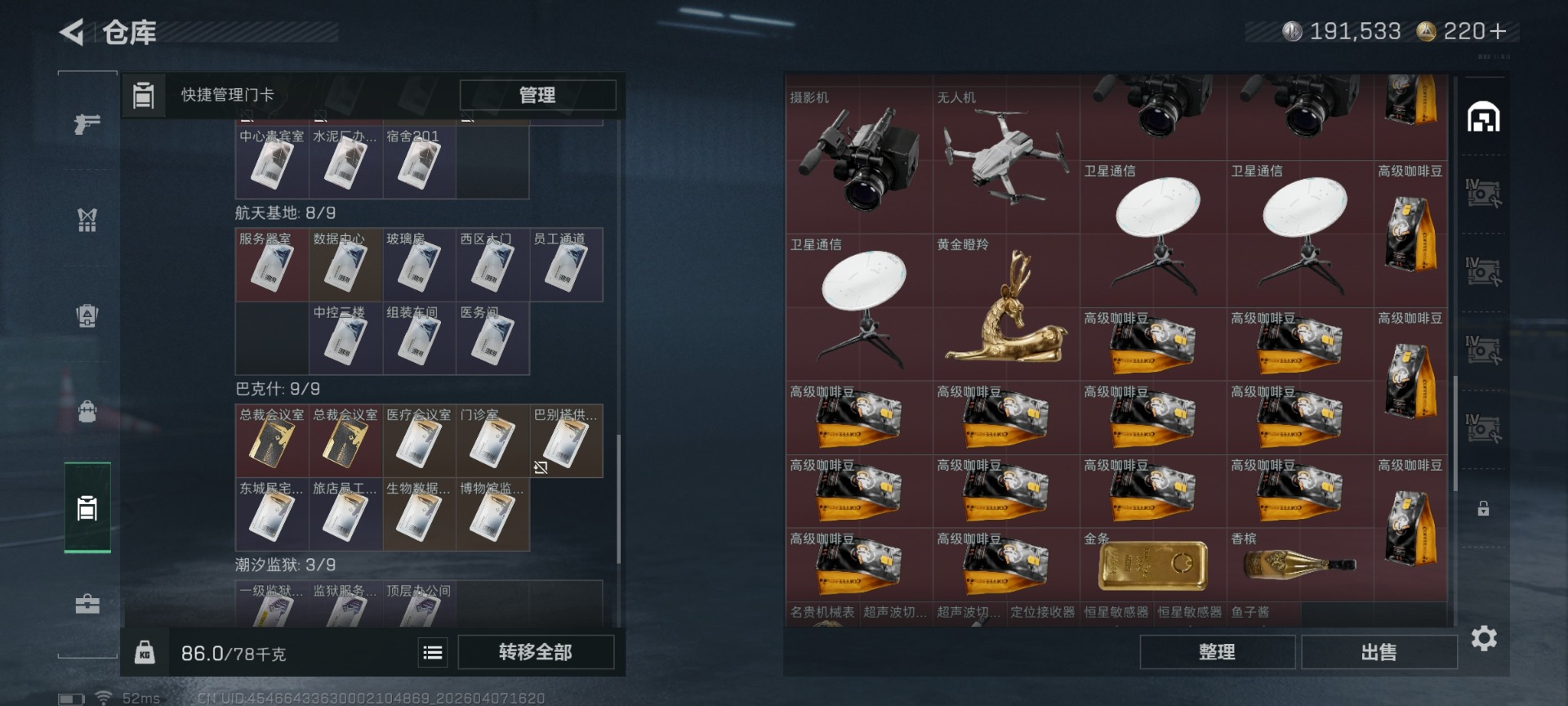 SJZQM499482三角洲行动账号详情图11 SJZQM499482三角洲行动账号详情图11