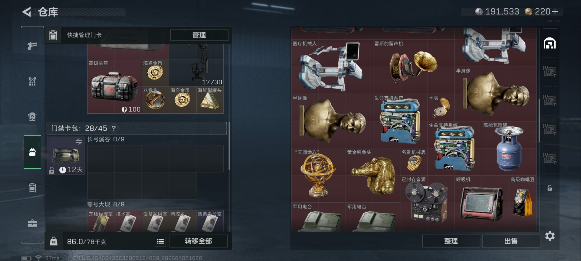 SJZQM499482三角洲行动账号详情图10 SJZQM499482三角洲行动账号详情图10