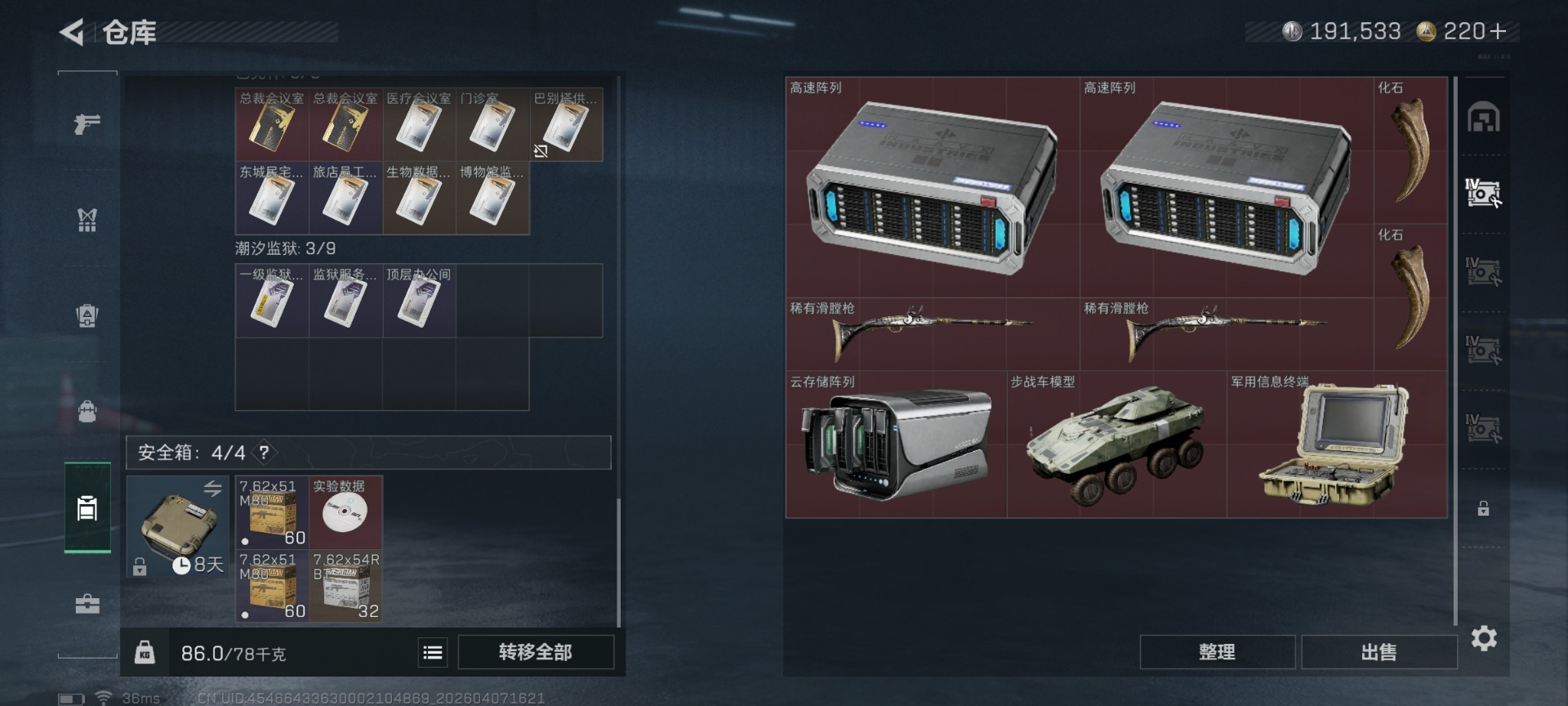 SJZQM499482三角洲行动账号详情图13 SJZQM499482三角洲行动账号详情图13