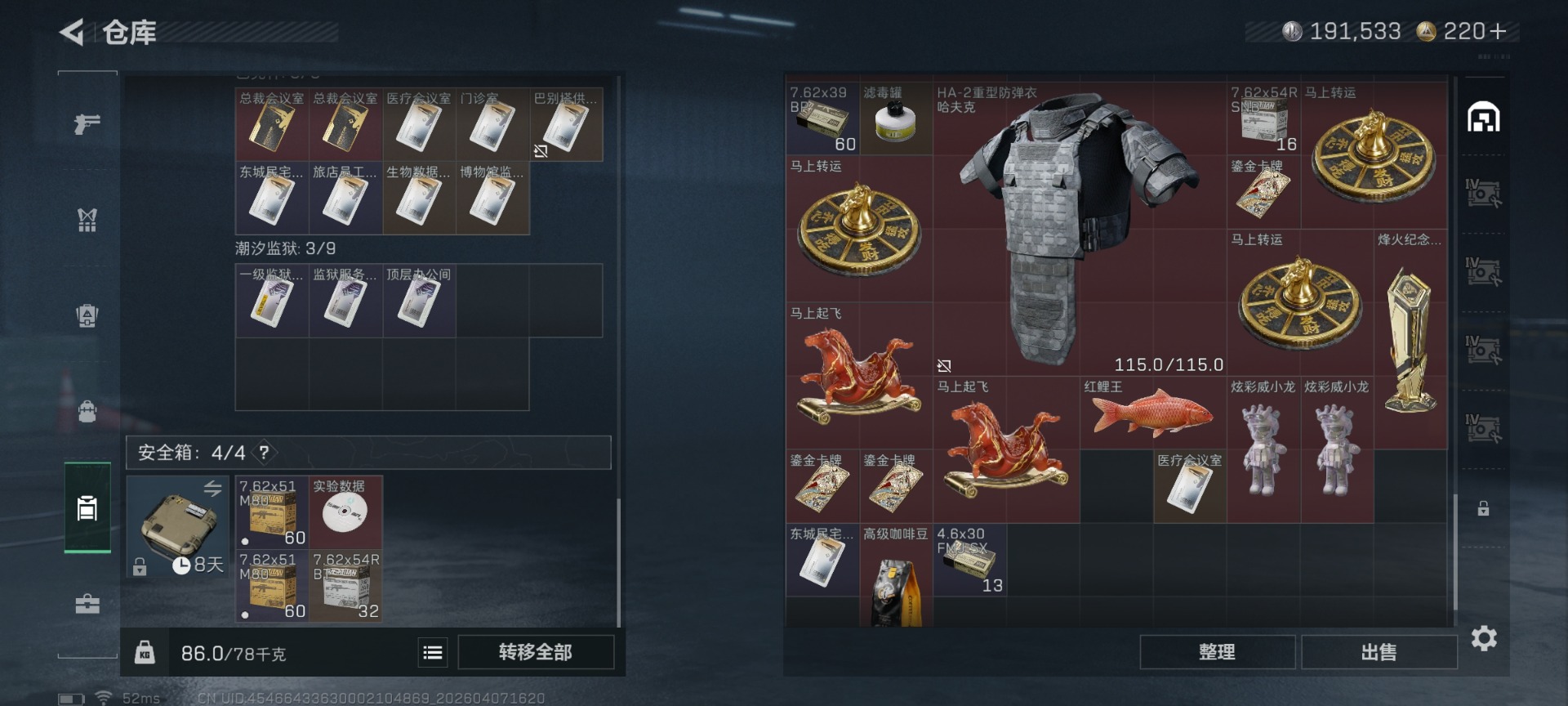 SJZQM499482三角洲行动账号详情图12 SJZQM499482三角洲行动账号详情图12