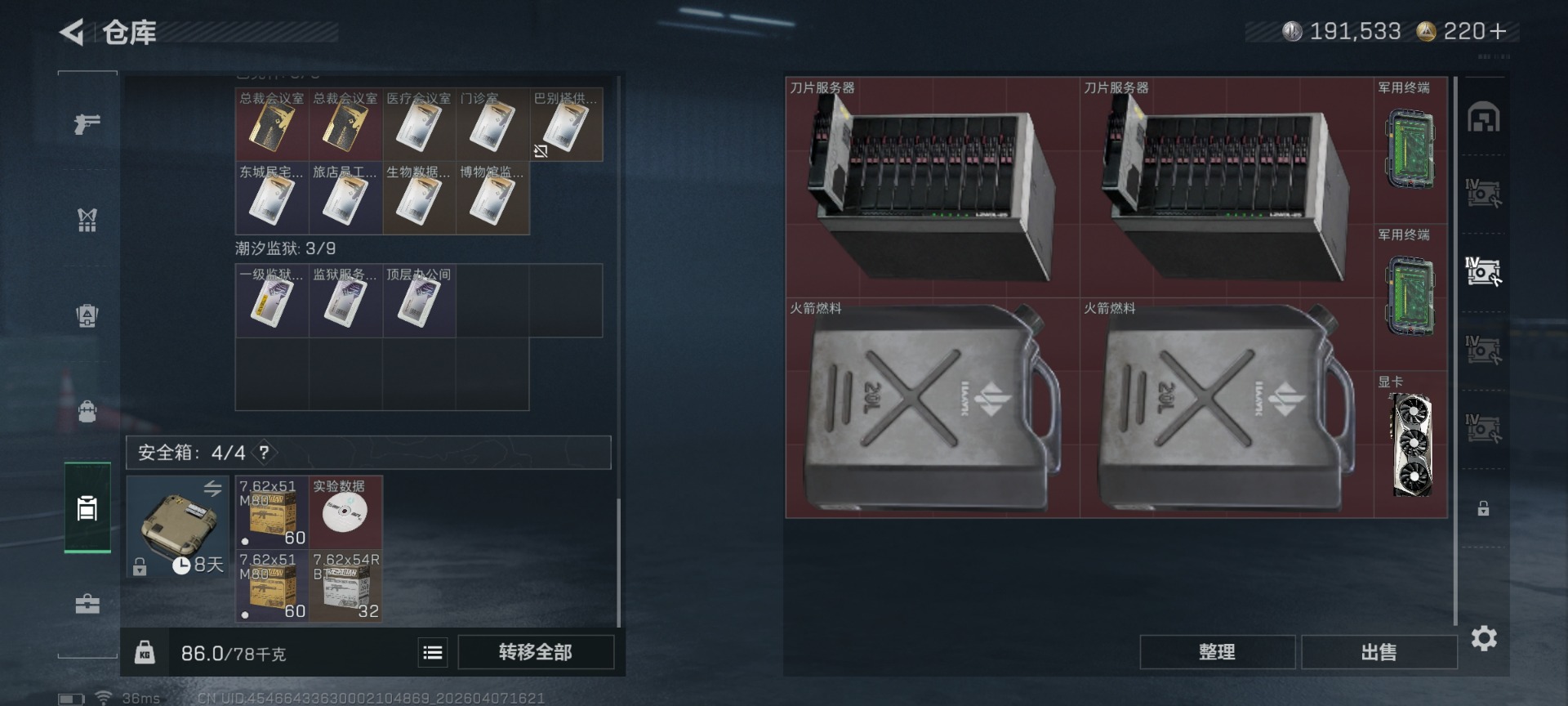 SJZQM499482三角洲行动账号详情图14 SJZQM499482三角洲行动账号详情图14